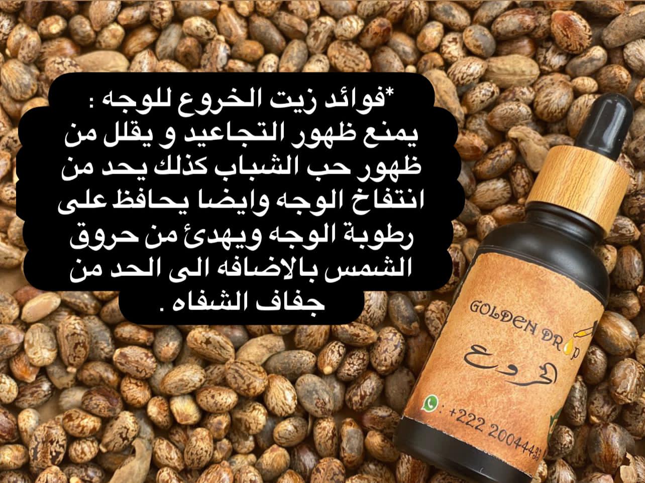Castor oil 30 ml golden drop Minoustore