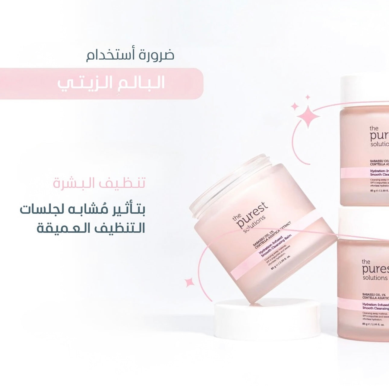 The Purest Solutions Hydration-İnfused Smooth Cleansing Balm 85 gr